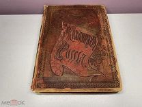 Книга Живописная Россия том 4 Россия до 1917 00