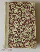 1902 год. История Халдеи. З.А.Рогозина Изд. СПБ А.Ф.Маркса.447 стр.