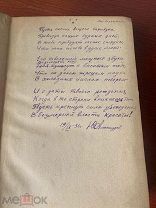 Эмиль Верхарн. Лирика и поэмы. 1935 год Автограф переводчика!