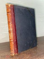 1895 ДЕСЯТКИ ИЛЛЮСТРАЦИЙ Культурология Этнография Жизнь и традиции народов мира