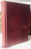 1896 РЕДКАЯ ВОЙНЫ НА МОРЕ Влияние морской силы на историю 1660–1783