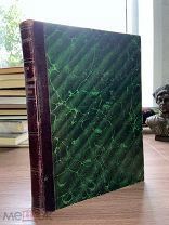 1899 ВРУЧНУЮ РАСПИСАННЫЕ ОБРЕЗЫ Очерки из экономической и социальной истории Древнего Мира и Средних
