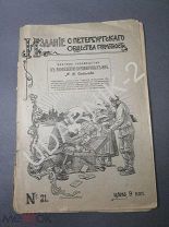Разведение Ив. Руководство 30/Д1/П2