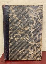 Материалы для суждения о Спиритизмь.Д.Менделвев Санкт Петербургь 1876 год