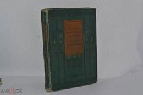 Литературно-художественные альманахи изд. «Шиповник» СПБ. книга 5 1908 г. (лот №Ж121) 3805-1