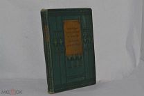 Литературно-художественные альманахи изд. «Шиповник» СПБ. книга 7 1908 г (лот №Ж124) 3805-4