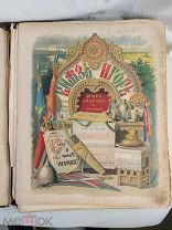 ОПЕРА СЛОВО О ПОЛКУ ИГОРЕВЕ. ДО 1917 Г