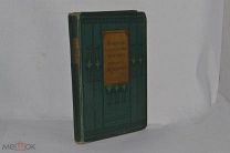 Литературно-художественные альманахи изд. «Шиповник» СПБ. книга 10 1909 г (лот №Ж128) 3805-8