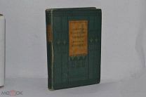 Литературно-художественные альманахи изд. «Шиповник» СПБ. книга 2 1907 г (лот №Ж129) 3805-9