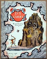Детская книга ДУХ КАМНЯ Китайские сказки 1960 год Художник Конашевич ОРИГИНАЛ