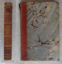 «Revue de Paris» Т. 2,1839 г.