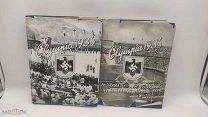 Книга Олимпиада 1936 года, Берлин, Olympia 1936, третий рейх, 2 тома