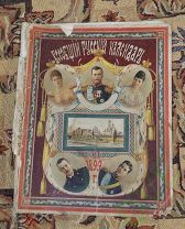 Журнал Всеобщий русский календарь 1899 г