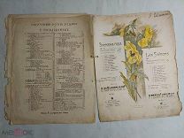 НОТЫ ВРЕМЕНА ГОДА. ЧАЙКОВСКИЙ 1891Г. ИЗД. ЮРГЕНСОН
