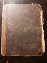 Русский паломник за 1899 Годовая подписка, кроме первого и частично второго номера