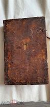 Требник 1796 года. Тираж 3 экз.