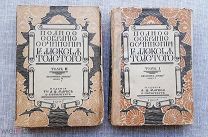 Собрание сочинений графа Алексея Толстого, 1908