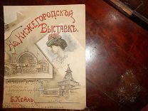 КЕЙЛЬ.НА НИЖЕГОРОДСКОЙ ВЫСТАВКЕ.БОЛЬШОЕ ПОПУРРИ, изд.ЦИММЕРМАН, т.ВАЦЛИК СПб 1896г ПРИЖИЗН Ноты/ф-но