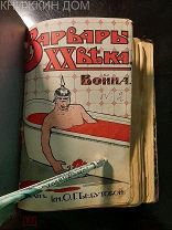 Бебутова Варвары XX века Война 1915