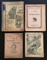 1901-1919. Дочь солнца, Пушкин Скупой рыцарь, Лермонтов Черкесы, Чехов Веселые рассказы. 1407/b017