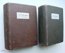 Приключения Перигрина Пикля. в 2-х т.т. Academia. 1934г