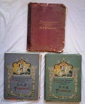 Альбом Художественная галерея П и С. М. Третьяковых Издание Кнебель 1909 год Гравюры Редкость