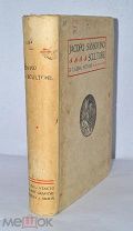 Книга на итальянском языке «Jacopo Sansovino» 1909г (Лот№ж166) 3832-11