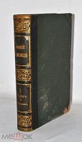 Книга «Большая энциклопедия Южакова» т3 (Лот№и590) 3595