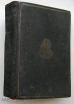 Путешествия Гулливера. Academia. 1928г. 402 илл. Гранвиля.