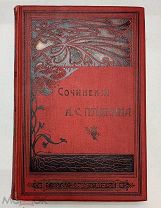 Книга. Сочинения А.С. Пушкина. Изд.4-е Панафидиной. 1904г. (622/82)