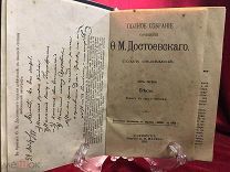 Антикварная книга 1894 г Ф.М Достоевского, Бесы, том 7 / часть 1, С-ПБ