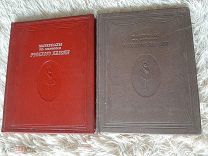 1938-1939 Материалы по истории русского балета. Комплект. Два тома. Редкость. Борисоглебский М.