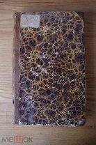 Избранные слова Массильйона 1808г