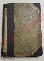 Полное собрание сочинений А. И. Куприна Том VI, 1912 год, с портретом автора