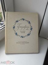 Каталог Разноэкспорт Фарфор СССР 1950е Чайные пары Редкость