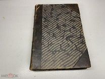 Книга «Основы Дентиатрии» Выпуск 2 Ф. А. Звержховский 1914г. 00
