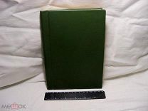 ЦАРСКАЯ КУЛИНАРНАЯ КНИГА - С РЕЦЕПТАМИ - КУХНЯ ДОМОВОДСТВО ЦАРИЗМ - до 1917 г.