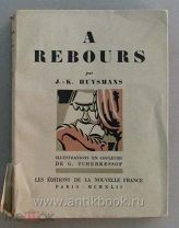 Huysmans J. - К. A rebours. 1942 год