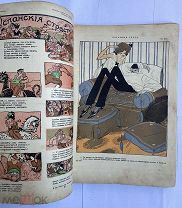Подшивка Журнала «САТИРИКОН»за 1913 год 29 номеровЛОТ