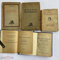 КОЛЛЕКЦИЯ 4 РЕДКИХ КНИГ ИЗДАТ.«ACADEMIA» 1923-1929 г+Изд.Сойкина Изуч.быта народов 1926
