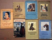 Детские книги 7 штук 1950-е годы с иллбстрациями ОРИГИНАЛ