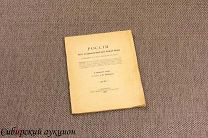 Россия. 1907.
