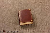 Судебные уставы. 1867.