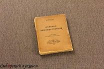 Марков А. Исчисление конечных разностей. 1911.