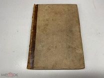 Книга.Сочинения Л.Н. Толстого Том 1 1886г. 00