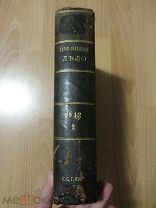 Горно-Заводское Дело за 1912 год. С 27-го номера по 52-ой номера (второе полугодие).