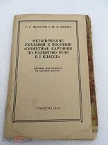 сюжетные картинки по развитию речи в 1 классе. редкость!