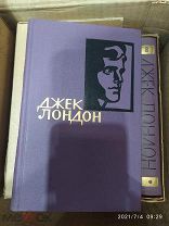 Джек Лондон полное собрание