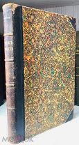1903 ИЛЛЮСТРАЦИИ Виктор Гюго. Человек, который смеется