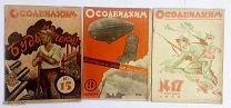 ЖУРНАЛ Осоавиахим. № 15 и № 17 за 1929 г.№ 28 за 1930.РЕДКОСТЬ